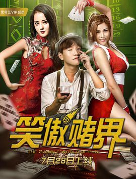 《寡妇的男人》海报
